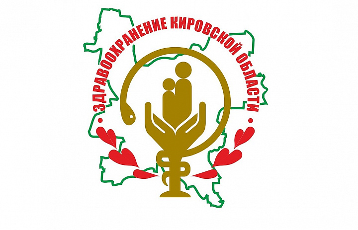 Министерство здравоохранения Кировской области