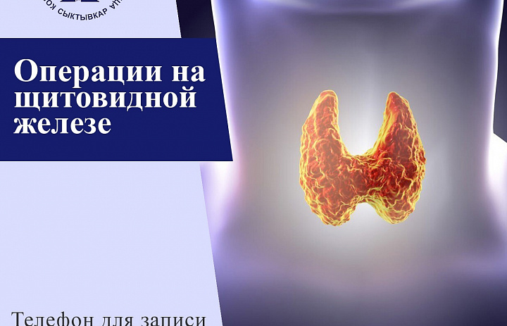 Врач-хирург Анастасия Церт: «У нас новые подходы в операциях на щитовидной железе»